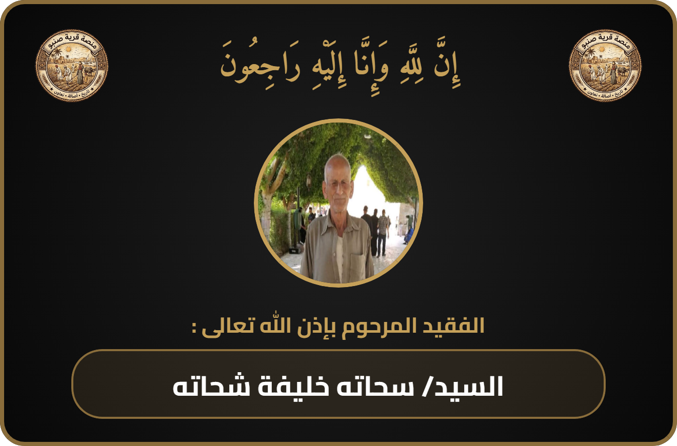 كارت المتوفي